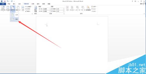word2013如何调节页面纸张方向