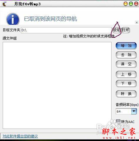 【图解】两种方法，教你如何从视频中提取音频？ - 脚本之家 - 