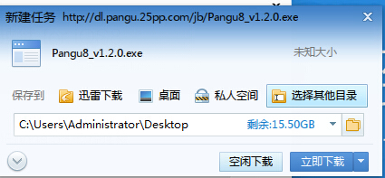 iOS8完美越狱工具盘古1.2.0下载地址及教程