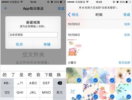 新建相簿