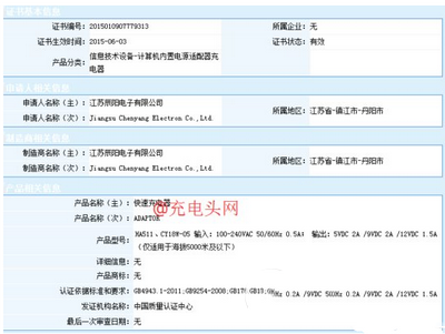 小米快速充电器qc2.0什么时候上市 小米qc2.0快速充电器上市时间1