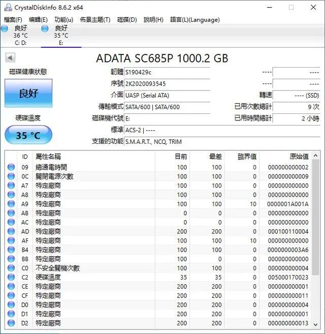 威刚SC685P移动固态硬盘评测：小巧玲珑 性价比突出