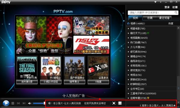 PPTV去广告方法，简易补丁制作