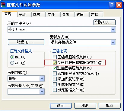 PPTV去广告方法，简易补丁制作