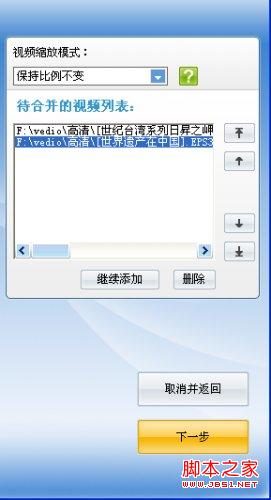 怎么合并视频，视频合并的方法