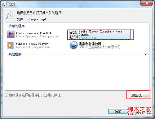 修改默认打开方式