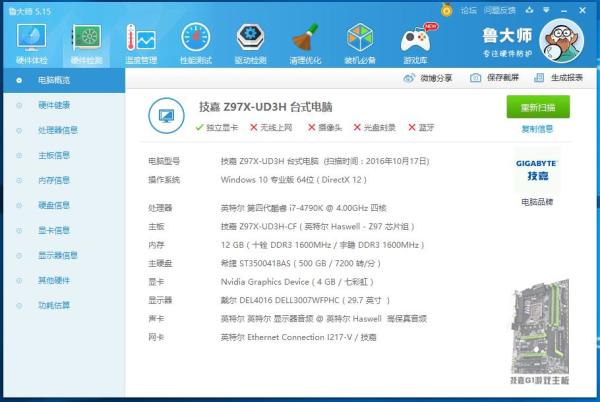 七彩虹iGame1050Ti 烈焰战神U-4GD5首发评测