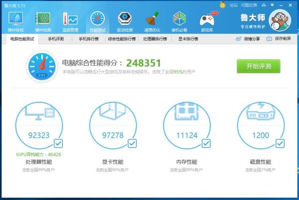 七彩虹iGame1050Ti 烈焰战神U-4GD5首发评测