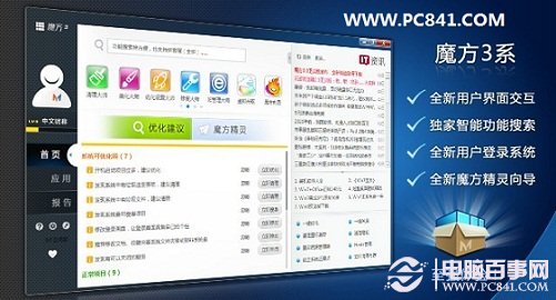 教你如何更换电脑字体