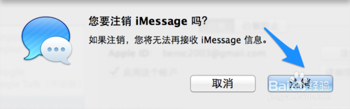 Mac iMessage 怎么关闭