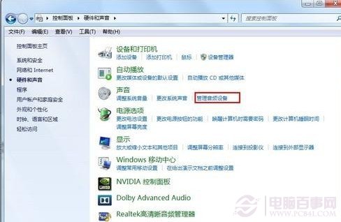 管理音频设备