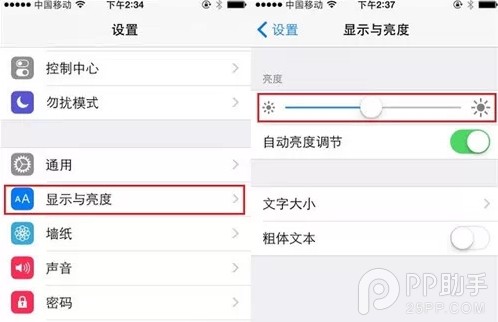 iPhone电量快不够了怎么办 简单3招帮你延长3小时