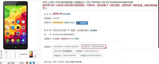 中兴v5s双4g兼容版怎么样？中兴v5s双4g兼容版价格