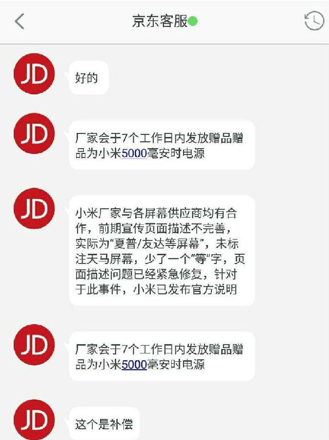 一线调查：小米遭遇红米NOTE大面积退货