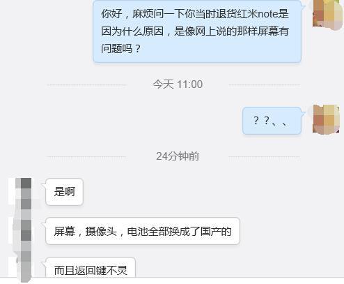 一线调查：小米遭遇红米NOTE大面积退货