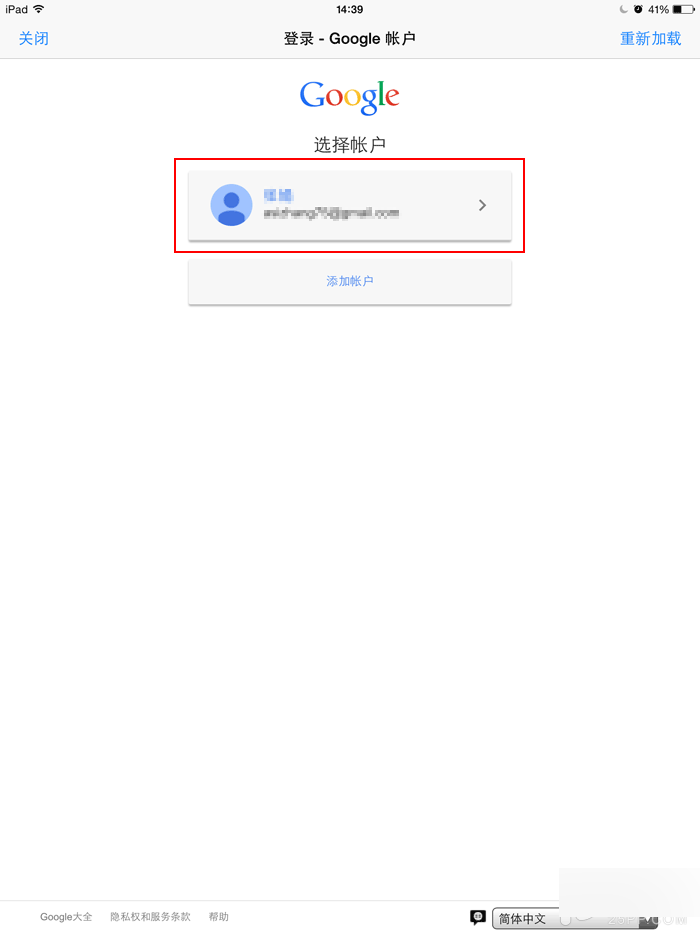 教你使用支付宝购买Cydia付费插件