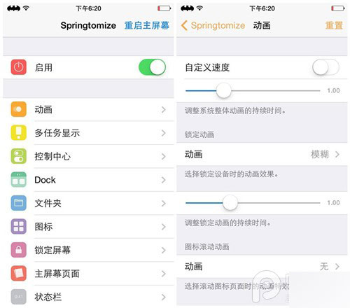 美化控必备！系统定制神器Springtomize将兼容iOS8.1越狱