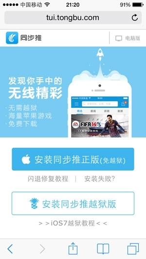 iOS8.1.1升级