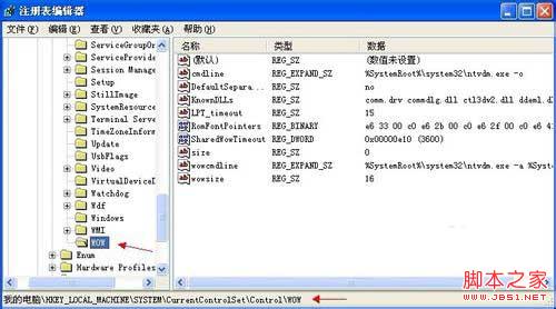 怎样解决XP提示16位MS—DOS子系统的问题？