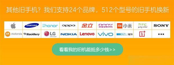 360奇酷手机“以旧换新”上线！3台小米换1台新机