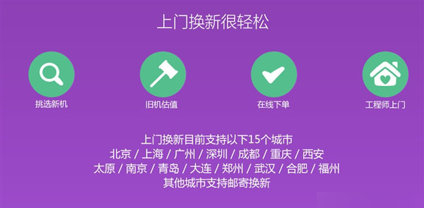 360奇酷手机“以旧换新”上线！3台小米换1台新机