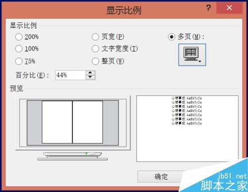 word怎么在一个页面出现两页