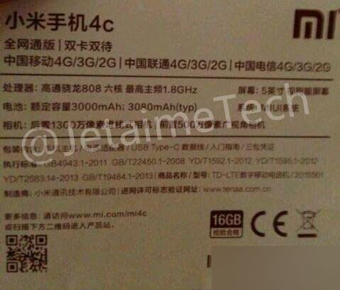 小米4C包装盒曝光