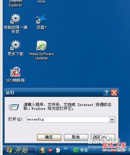 电脑开机启动太多怎么办？