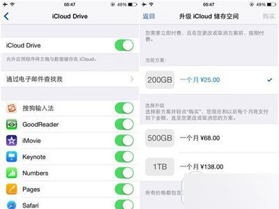 苹果iCloud Drive怎么用 iCloud Drive使用教程