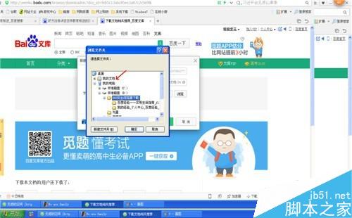如何把下载的文件存放到指定位置（文件夹）