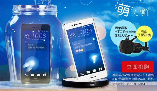 1699元！HTC Desire 728正式开卖：万年多下巴没了
