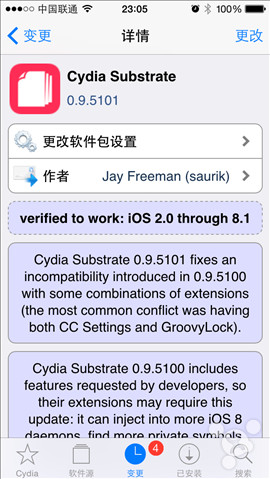 11月13日iOS8最新兼容Cydia插件汇总