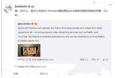 索尼z5premium播放4k视频续航怎么样
