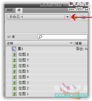 Flash AS3.0教程:制作老鹰飞动实例_脚本之家