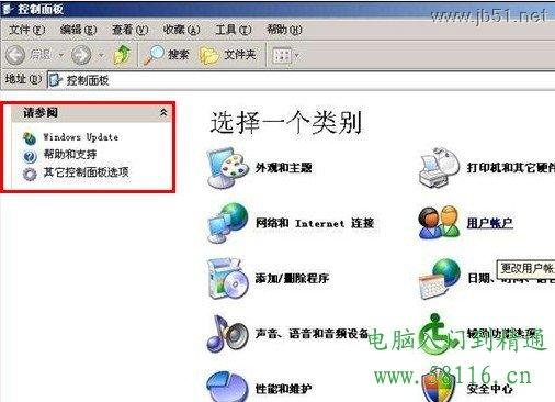 控制面板里的\切换到经典视图\选项没有了