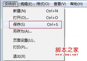 保存文件