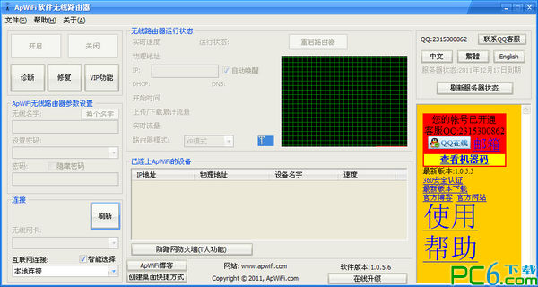 不用无线路由器，电脑转wifi共享ipad、iphone上网教程 三联