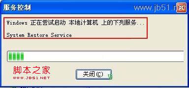 启动该服务