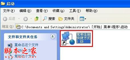 开机自动连接宽带设置 - 脚本之家 - 