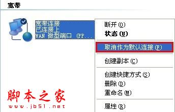 开机自动连接宽带设置 - 脚本之家 - 