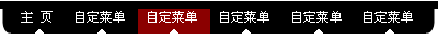 DIV CSS制作的个性水平导航菜单实例_脚本之家jb51.net整理