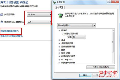 电脑关闭显示器就掉线怎么回事？