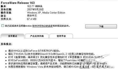 你的驱动听话吗浅谈NVIDIA显卡驱动优化