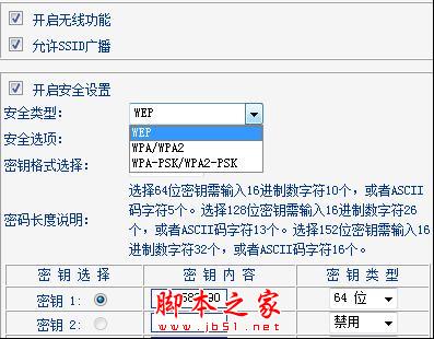 无线网络如何设置才能更安全 三联