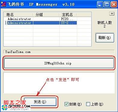 发送数据文件