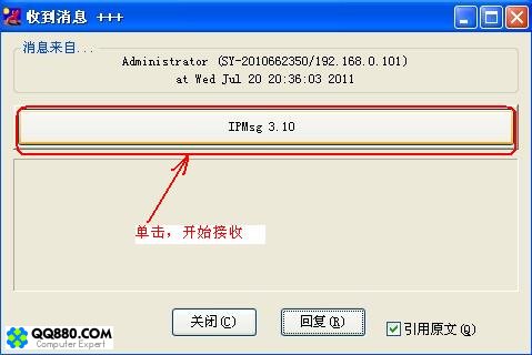 如何使用飞鸽传书