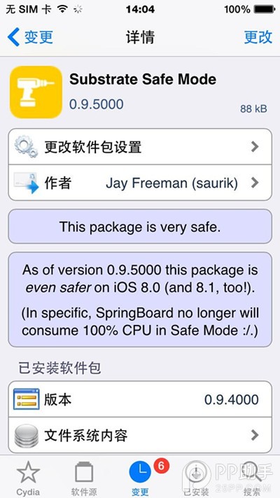 Substrate Safe Mode更新 修复CPU占用过多问题