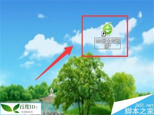 怎么在360浏览器上直接升级为新版本