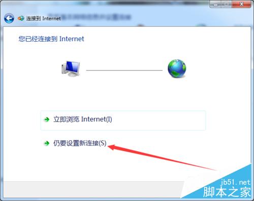 宽带网络设置