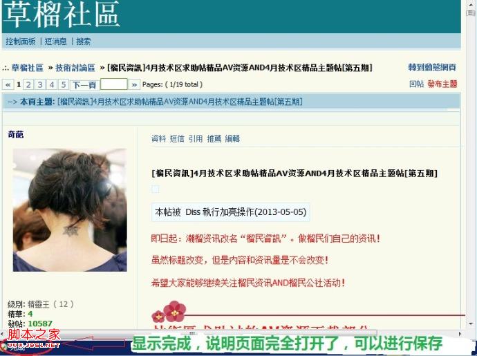 教你如何保存网页成脱机文件